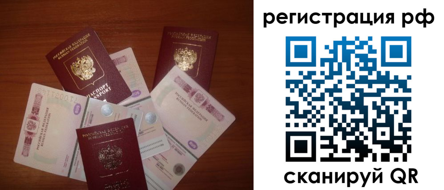 миграционный учет в Данилове
