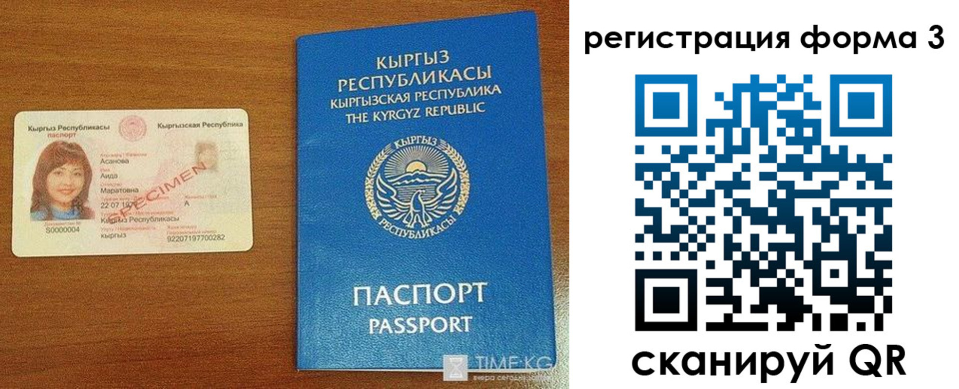 временная регистрация недорого в Данилове