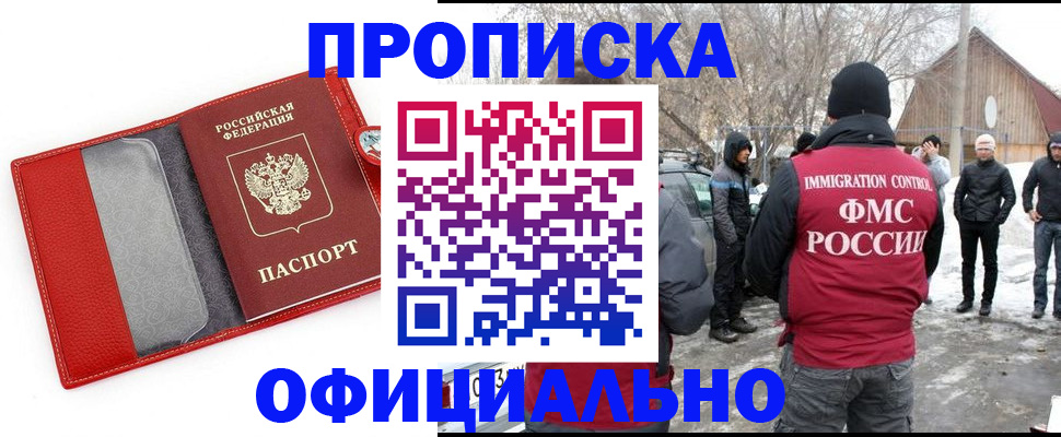 где прописаться в Данилове