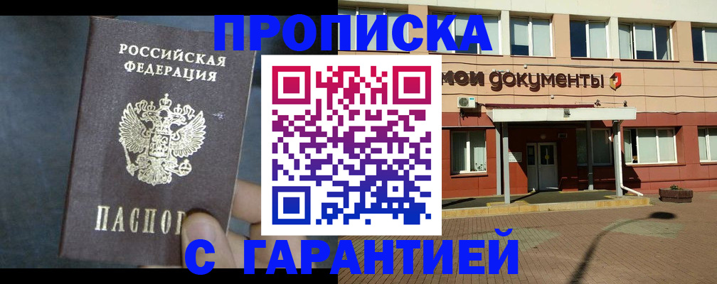 пропишу в квартире в Данилове