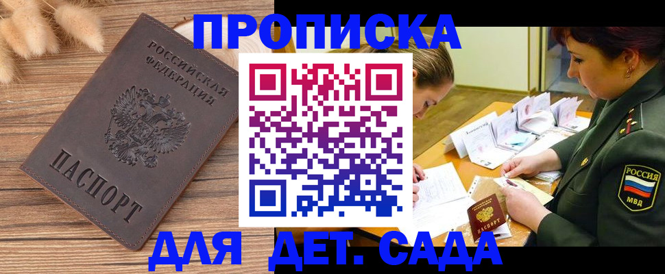 временная регистрация законно в Данилове