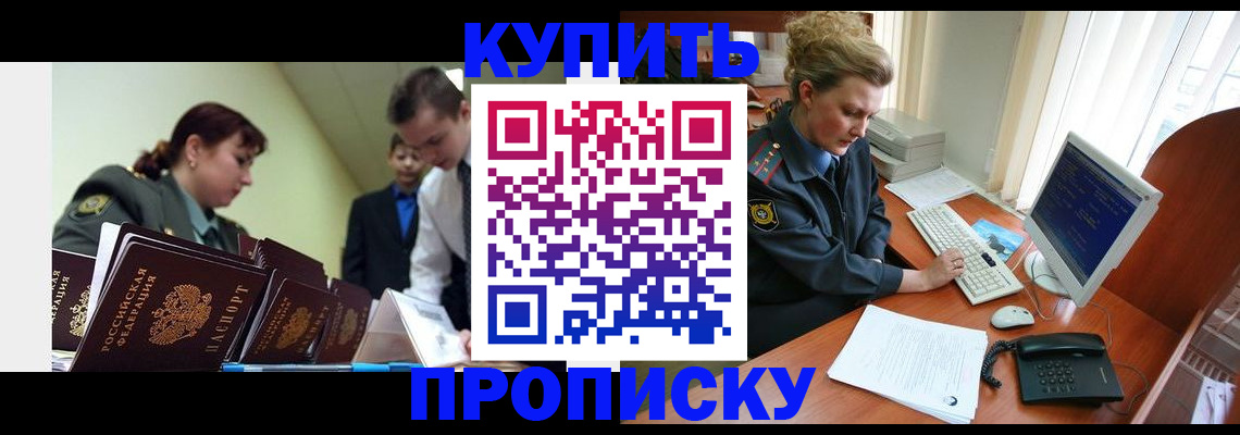временная регистрация недорого в Данилове