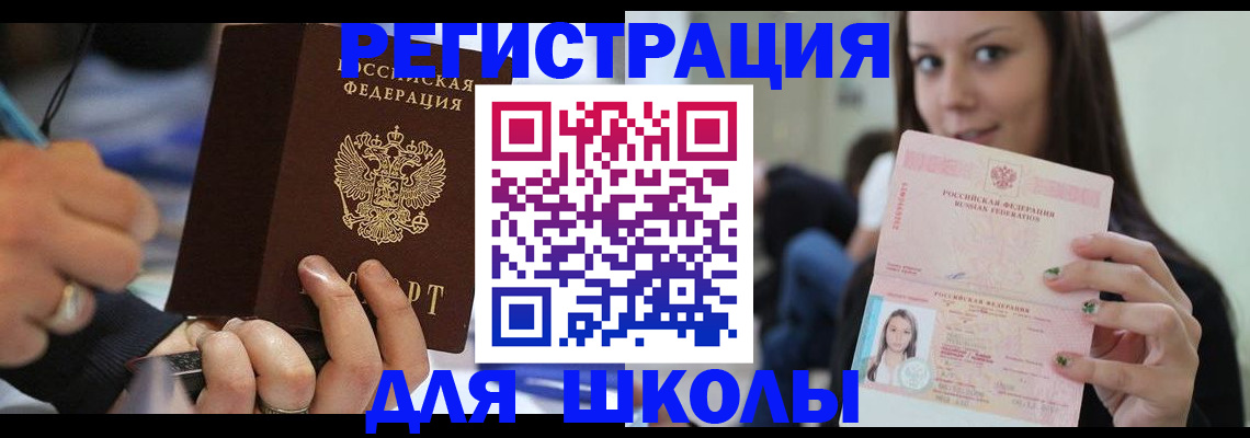 прописка законно в Данилове