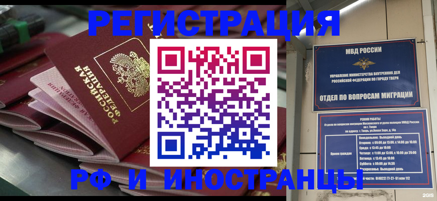 временная регистрация собственник в Данилове