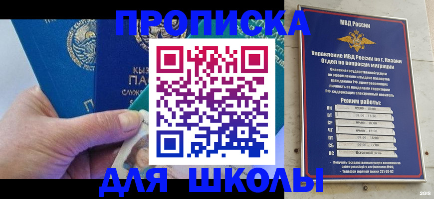 прописка штамп в Данилове