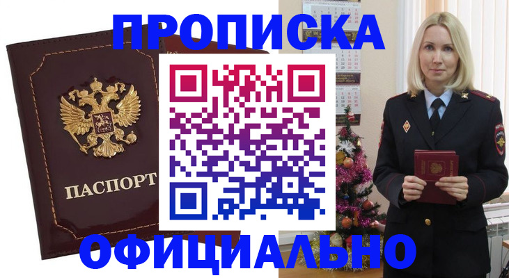 временная регистрация адрес в Данилове
