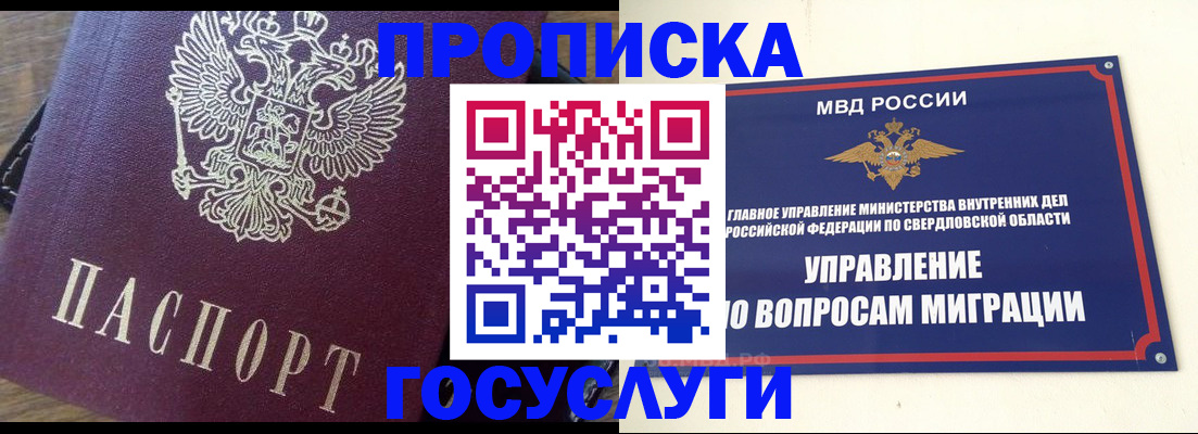 временная регистрация поиск в Данилове