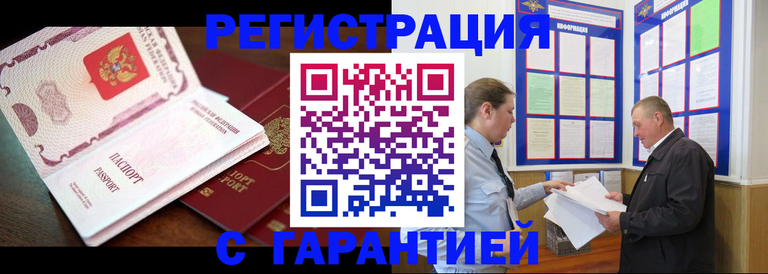 временная регистрация в квартире в Данилове